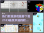 🔥2023最受欢迎数独游戏推荐下载🎉