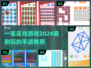 2024超🔥连线手游推荐，玩到停不下来！💥