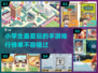 小学生最爱手游🔥2024高人气榜单✨