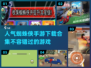 🔥2024必玩！人气蜘蛛侠手游合集💎