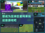 ⚽2025必玩！足球巨星游戏大推荐🔥