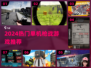 🔥2024单机枪战游戏TOP榜💥🎮