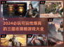 🔥2024必玩！高可玩性三国志策略游戏大全🎉