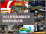 2024超好玩出租车游戏推荐！🎮💥