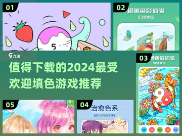 2024超🔥填色游戏推荐，下载必玩🎉截图1