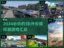 2024必玩🚗3D开车模拟器游戏汇总🔥