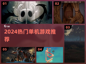 🔥2024单机神作TOP榜📱离线畅玩截图1