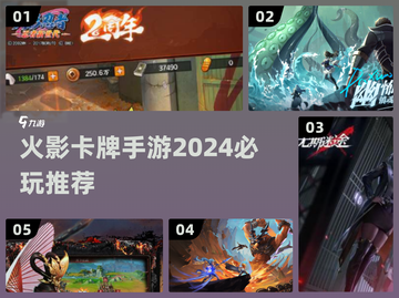 🔥2024必玩！顶级火影卡牌手游推荐💥截图1