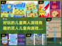 2024超🔥儿童双人游戏推荐🎉宝爸宝妈快收藏！