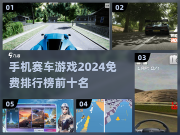 🔥2024免费赛车手游排行榜🔥顶级速度等你来战！截图1