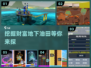 挖石油小游戏🔥2024必玩合集💎