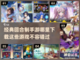 回合制手游推荐🔥2020经典游戏盘点🎮
