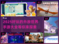 🔥2025超好玩开放世界手游推荐🎮