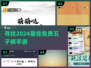 🔥2024必玩！免费五子棋手游推荐✨