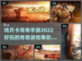 🔥传奇手游下载推荐，好玩到停不下来🎮