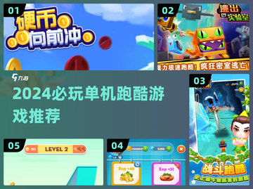 🔥2024必玩跑酷单机神作💥截图1