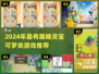 🔥2024必玩精灵宝可梦游戏合集！🎮