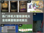 🔥2024必玩！手机冒险游戏TOP5🎉