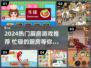 🔥2024超火厨房游戏推荐！🍳🎮忙碌又有趣的烹饪挑战来袭！