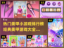 2024美甲小游戏排行榜✨经典游戏全收录！