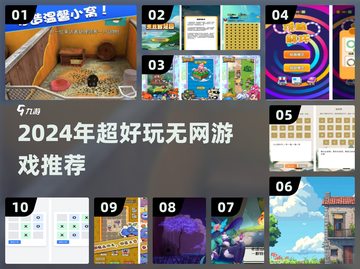 🔥2024无网游戏TOP榜💥超好玩单机游戏推荐🎮截图1