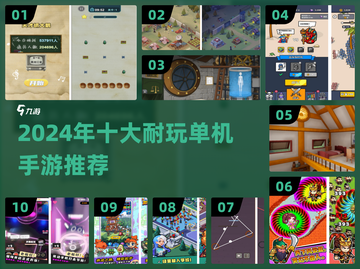 📱2024耐玩单机游戏Top10🔥不联网也能嗨翻天！🎮截图1