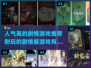 🔥2024必玩！高人气剧情游戏推荐🎮