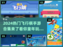 2024热门飞行棋手游🔥你玩过几款？✈