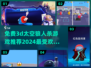 🔥2024必玩！免费3D太空狼人杀游戏下载链接⚡