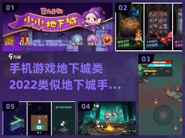 🔥2022必玩地下城类手游推荐🎮截图1