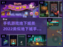 🔥2022必玩地下城类手游推荐🎮
