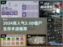 🔥2024高人气 zombie生存手游大揭秘！🎮💥