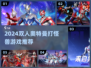 🔥2024双人奥特曼打怪兽游戏TOP榜💥🎮