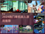 🔥2024单机狼人游戏推荐，烧脑又上头！🧩
