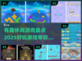2025最受欢迎休闲游戏🔥趣味盘点🎮