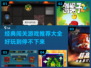 🔥2024超好玩闯关游戏推荐🎉