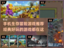 生存冒险手游推荐🔥2024经典游戏下载清单🎉
