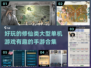 修仙手游合集🔥2024最全有趣的单机游戏来了！