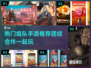 🔥2024必玩！超赞组队手游推荐💥