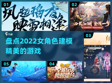 2022女角色建模精美游戏大盘点💥📌截图1