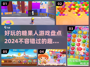 糖果人游戏大揭秘 Candy CrushSaga🌟超有趣！截图1