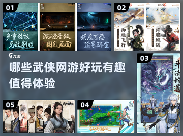 🔥2023必玩武侠手游🔥大侠们冲鸭！截图1