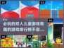 2024必玩🔥双人儿童游戏TOP榜！宝爸宝妈快收藏✅