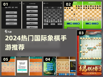🔥2024最火国际象棋手游榜单出炉！👑截图1