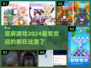 2024超🔥竖屏游戏推荐，玩到停不下来！📱🎮