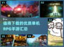 🔥2024必玩单机RPG手游🔥顶级游戏等你来战！