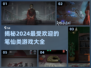🔥超准！2024必玩的笔仙同款游戏合集✨