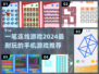 2024超🔥连线手游推荐，玩到停不下来！🎉