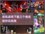 🔥2024必玩！三人街机游戏下载全攻略🎮