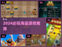  pirates🏴‍☠！2024最上头的海盗游戏推荐✨